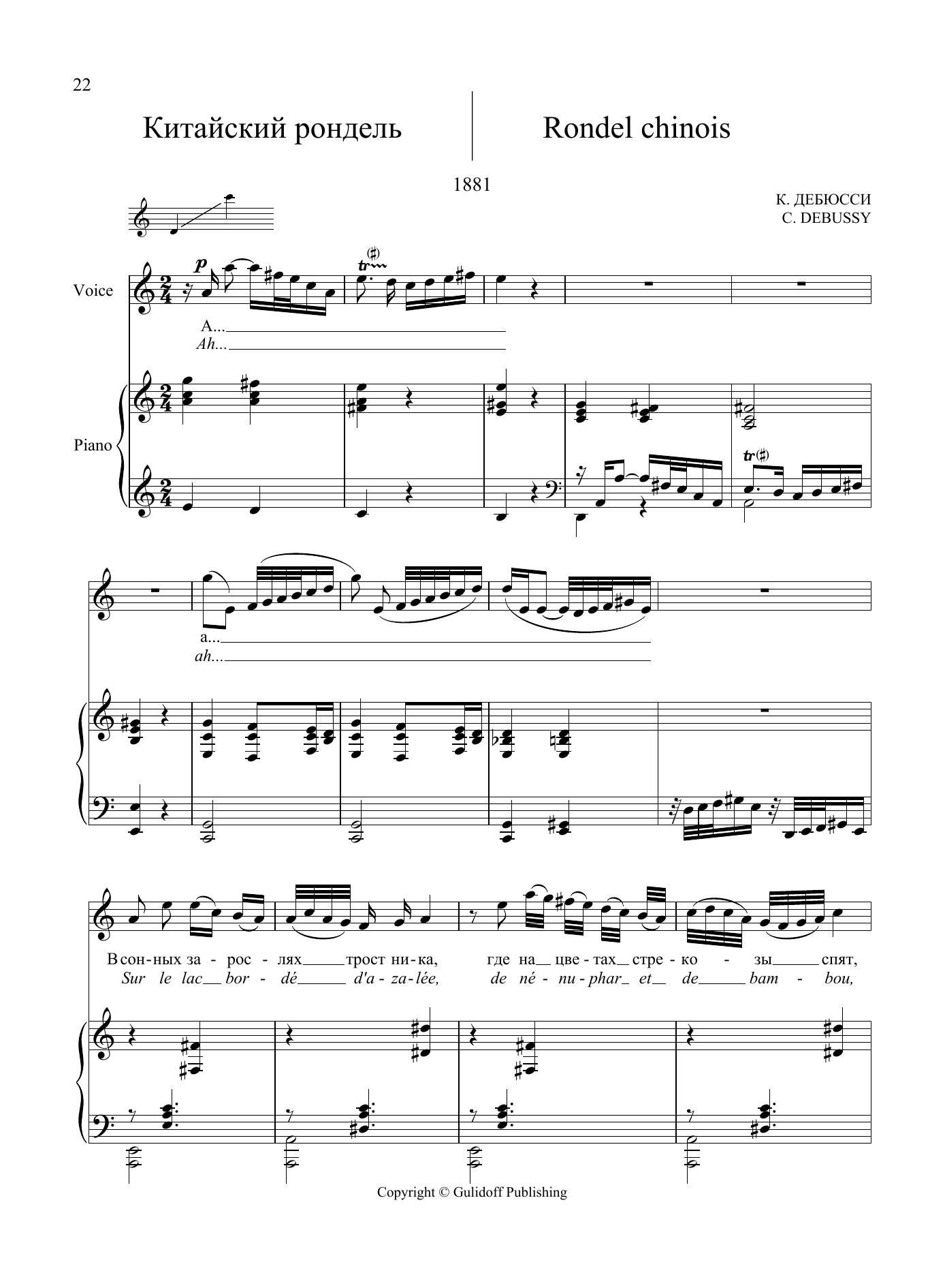 Download Claude Debussy 20 Songs Vol. 1: Rondel Chinois Sheet Music