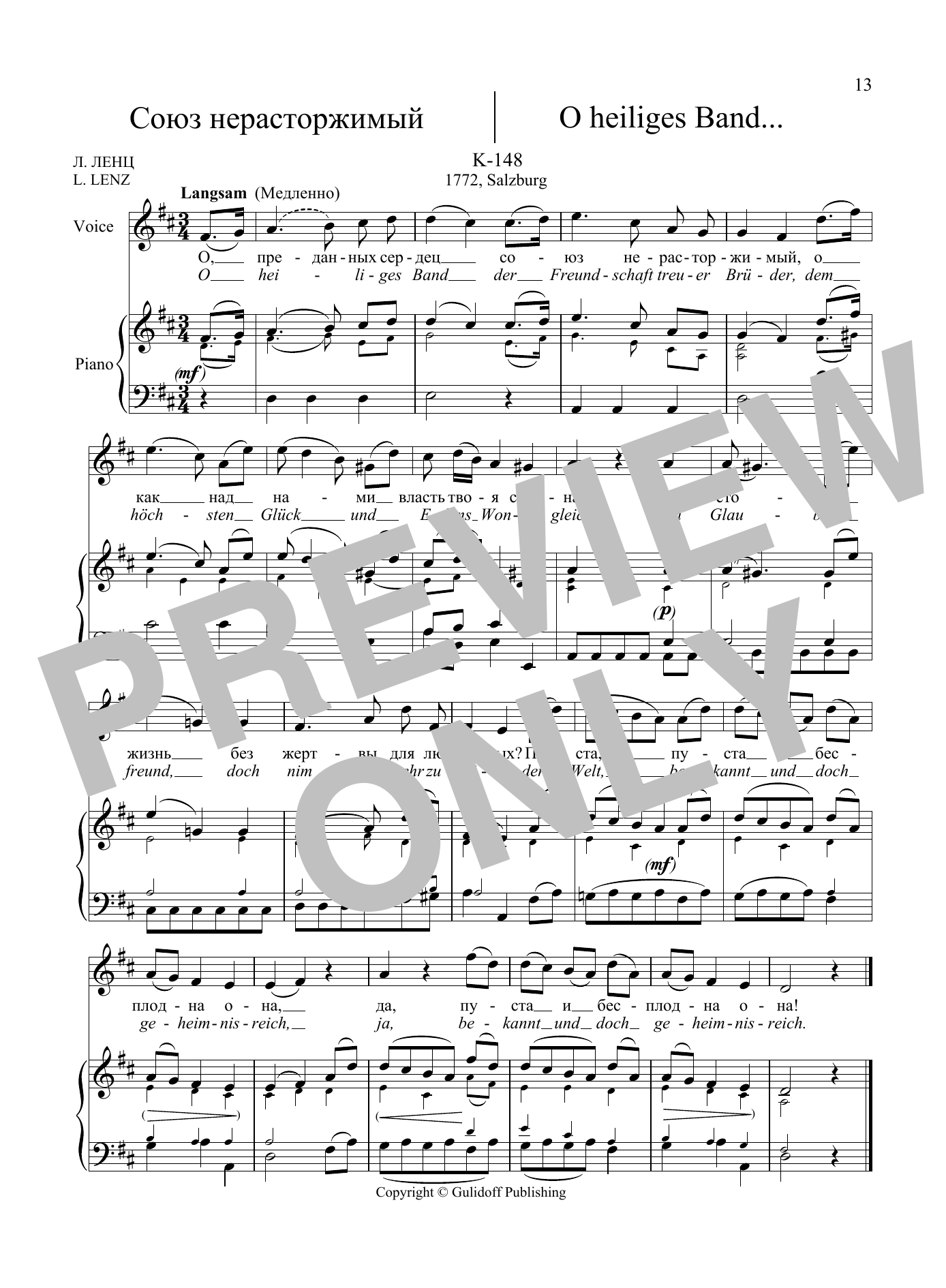 Download Wolfgang Amadeus Mozart 36 Songs Vol. 1: O Heiliges Band, K. 14 Sheet Music