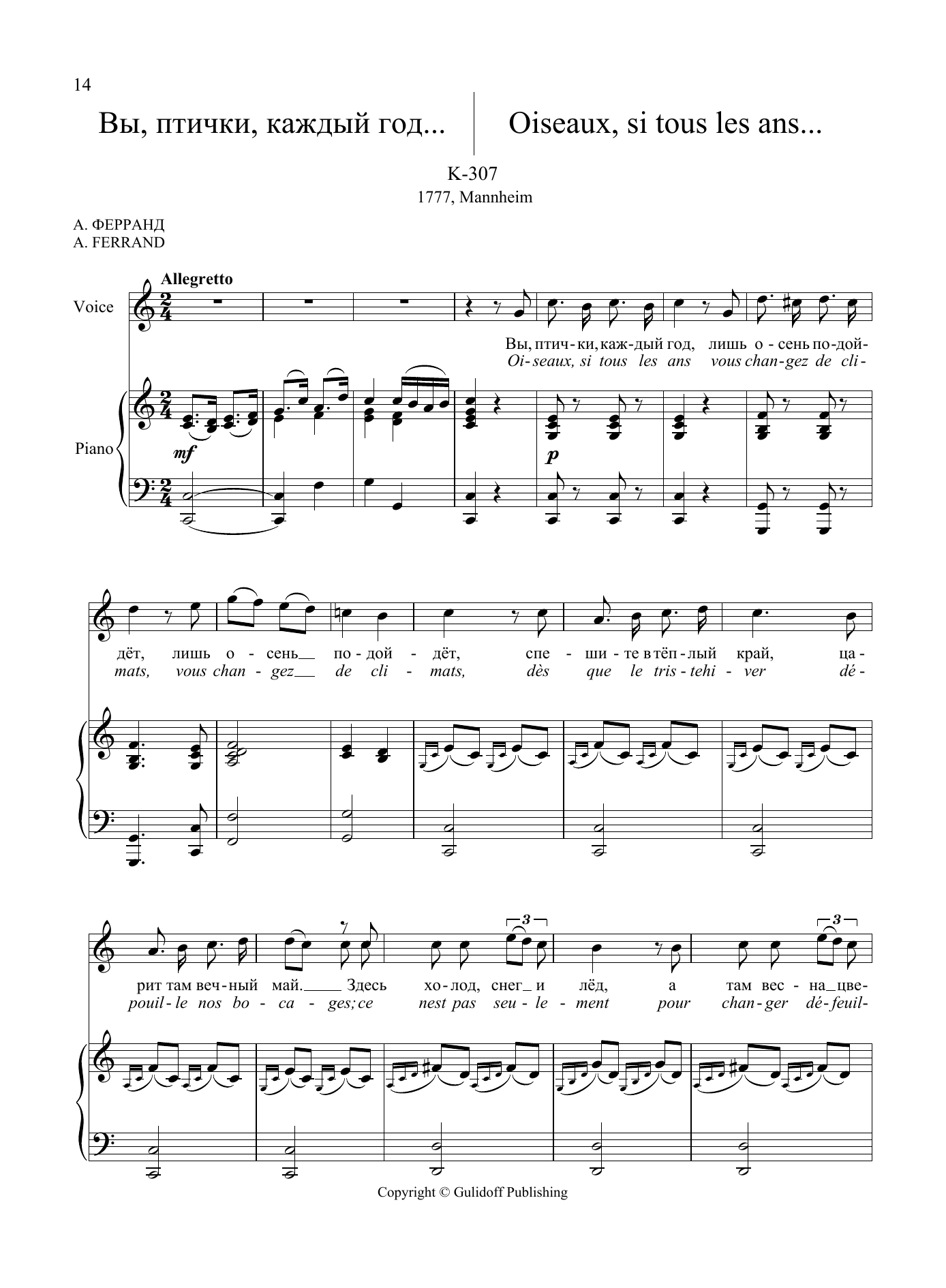 Download Wolfgang Amadeus Mozart 36 Songs Vol. 1: Oiseaux, si tous les a Sheet Music