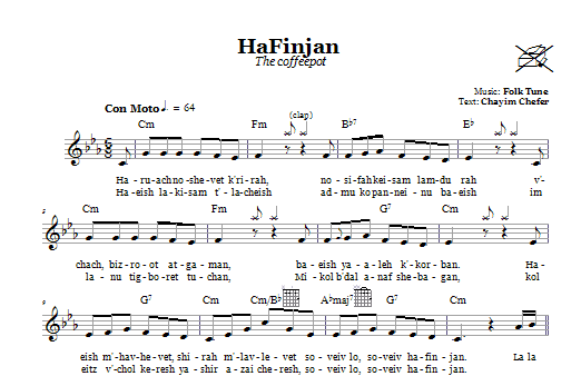 Download Folk Tune HaFinjan (The Coffeepot) Sheet Music