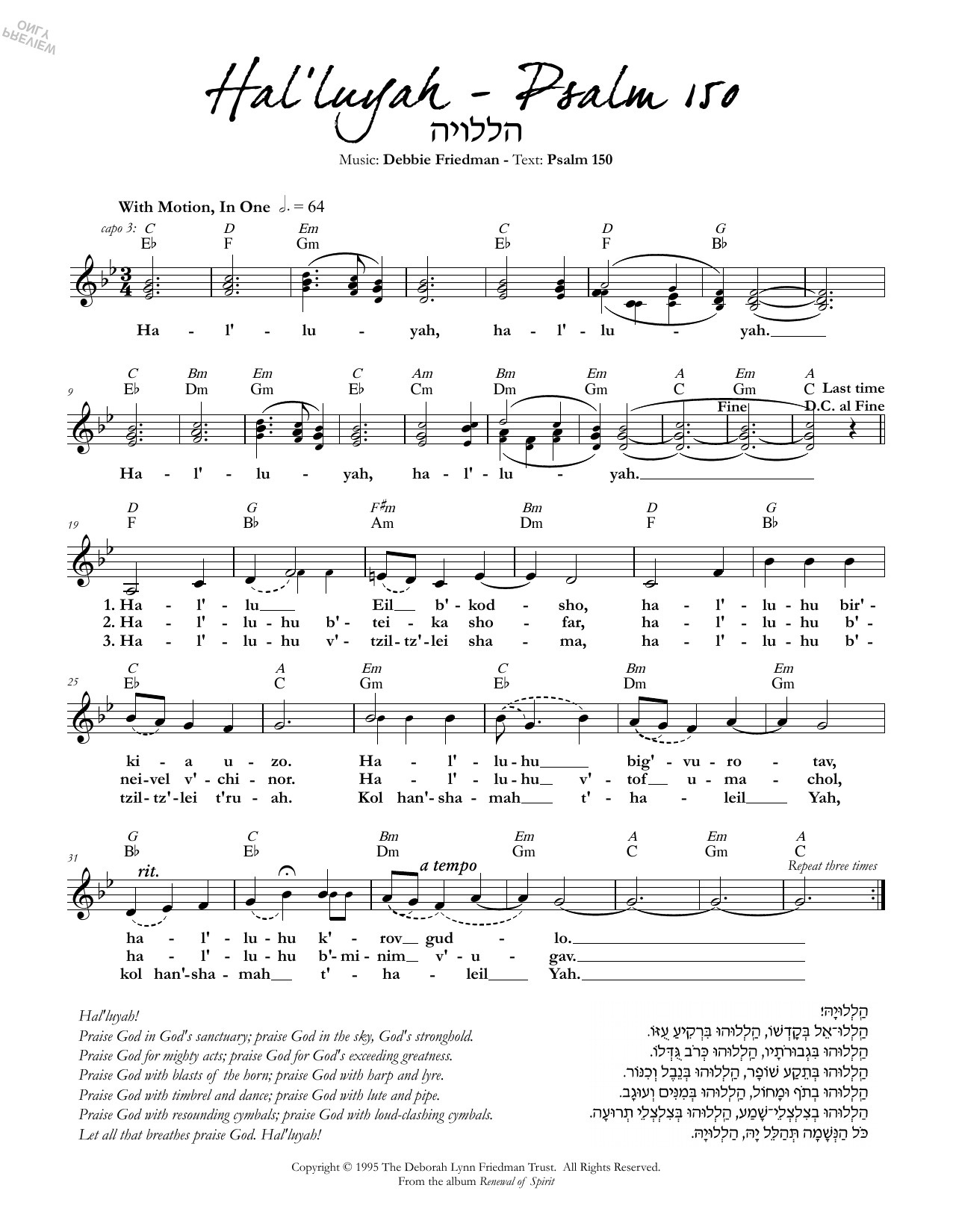 Download Debbie Friedman Hal'luyah - Psalm 150 Sheet Music