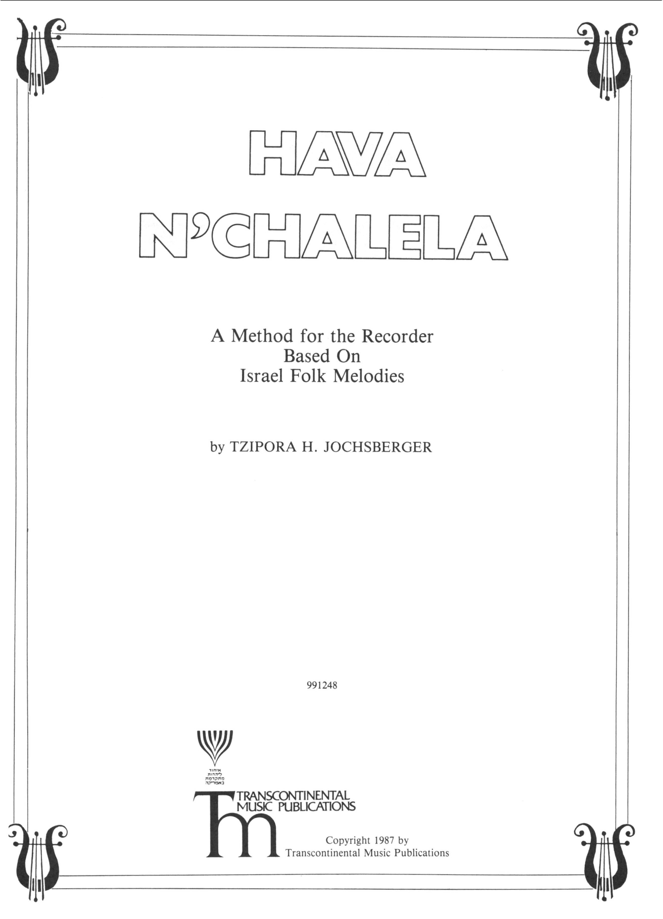 Download Tzipora H. Jochsberger Hava N'Chalela (A Method for the Record Sheet Music