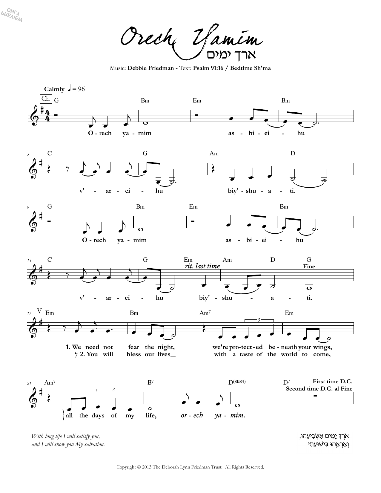 Download Debbie Friedman Orech Yamim Sheet Music