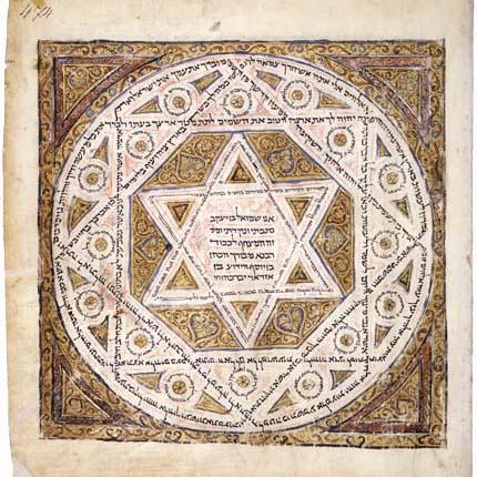 Sephardic Folk Tune image and pictorial